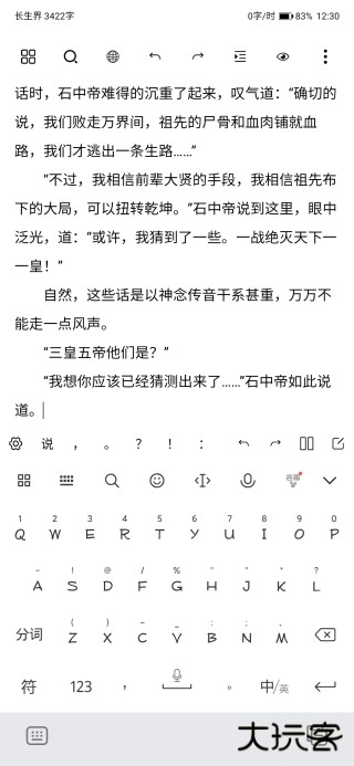 笔落写作安卓版