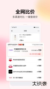 识货app最新版下载 v8.57.0安卓版