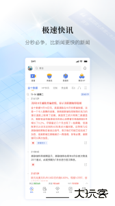 金十数据app官方版下载 v6.34.0安卓版