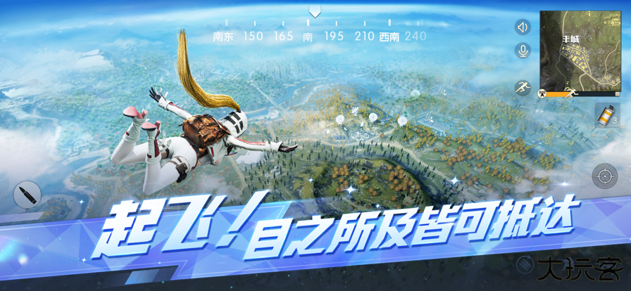 荒野行动网易版下载