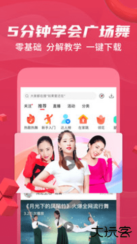 糖豆广场舞免费下载安装8.6.72026新版