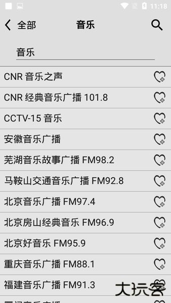 龙卷风网络收音机国际版