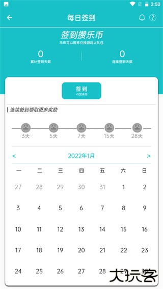 乐社区免费下载