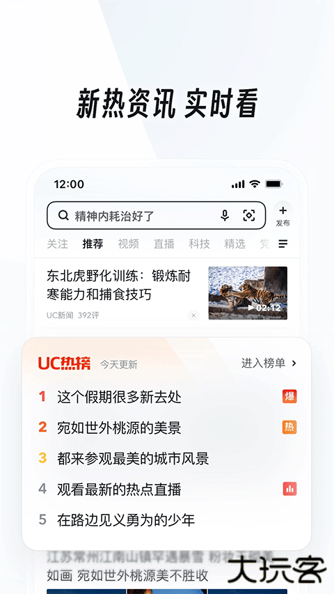 uc浏览器安卓版