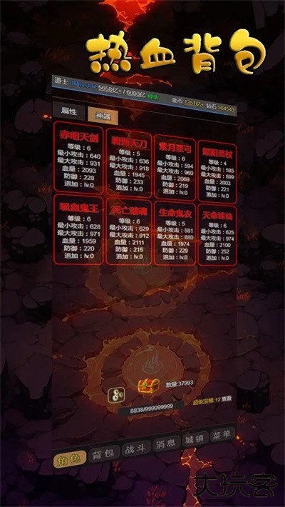 热血背包最新版下载