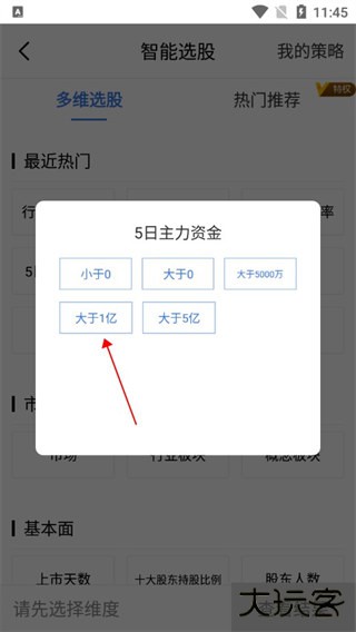 广发易淘金app手机版