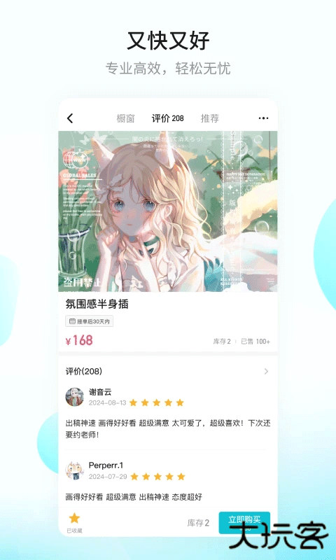画加安卓版