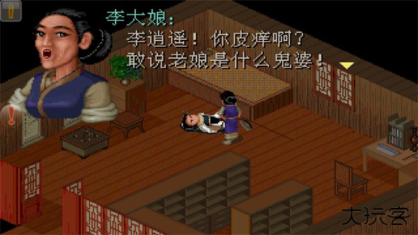 仙剑奇侠传98柔情版下载