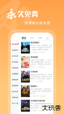 洋葱免费小说安卓版