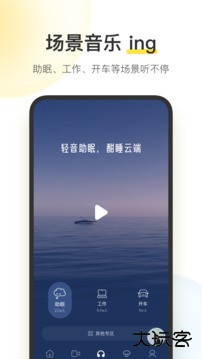 酷我音乐免费下载