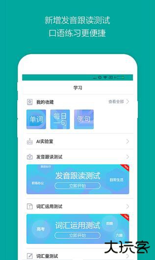 必应词典免费下载
