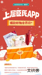 屈臣氏最新版app下载 v9.2.2安卓版