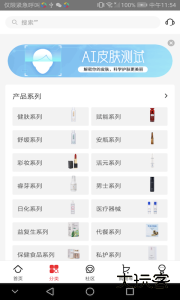 创客云商商城app最新版下载 v4.4.16安卓版