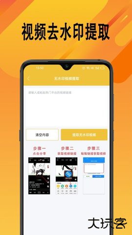 帮视频去水印官方正版下载1.0.6免费版