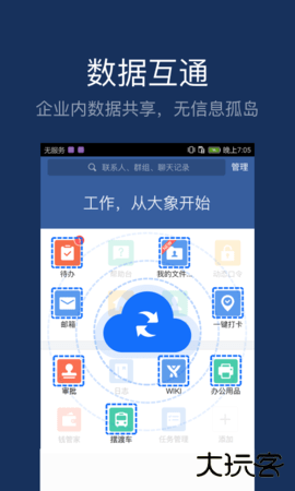 大象app官方免费下载6.52.22026新版