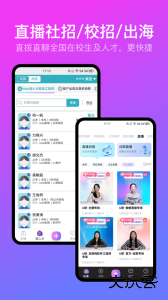 u职最新版下载 v4.2.47安卓版