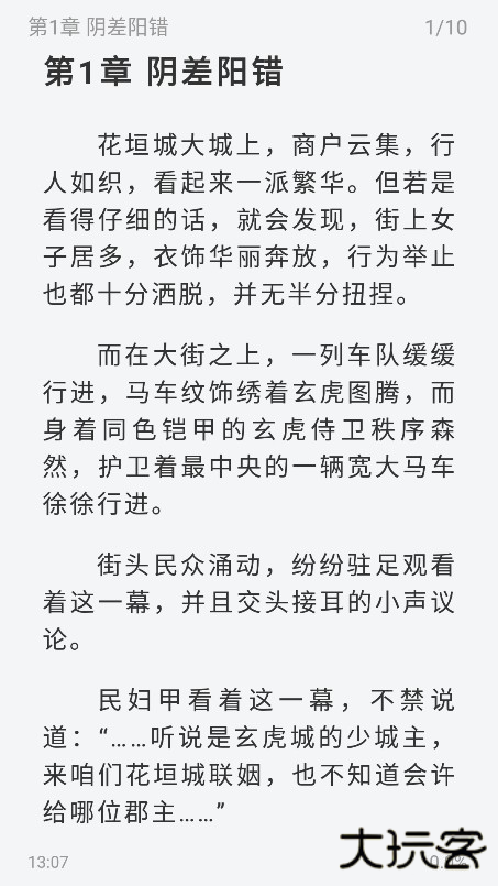 旷野书屋app免费下载安装