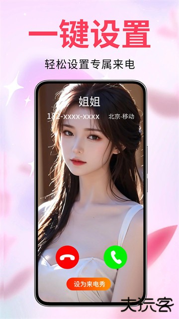 来电视频铃声免费下载