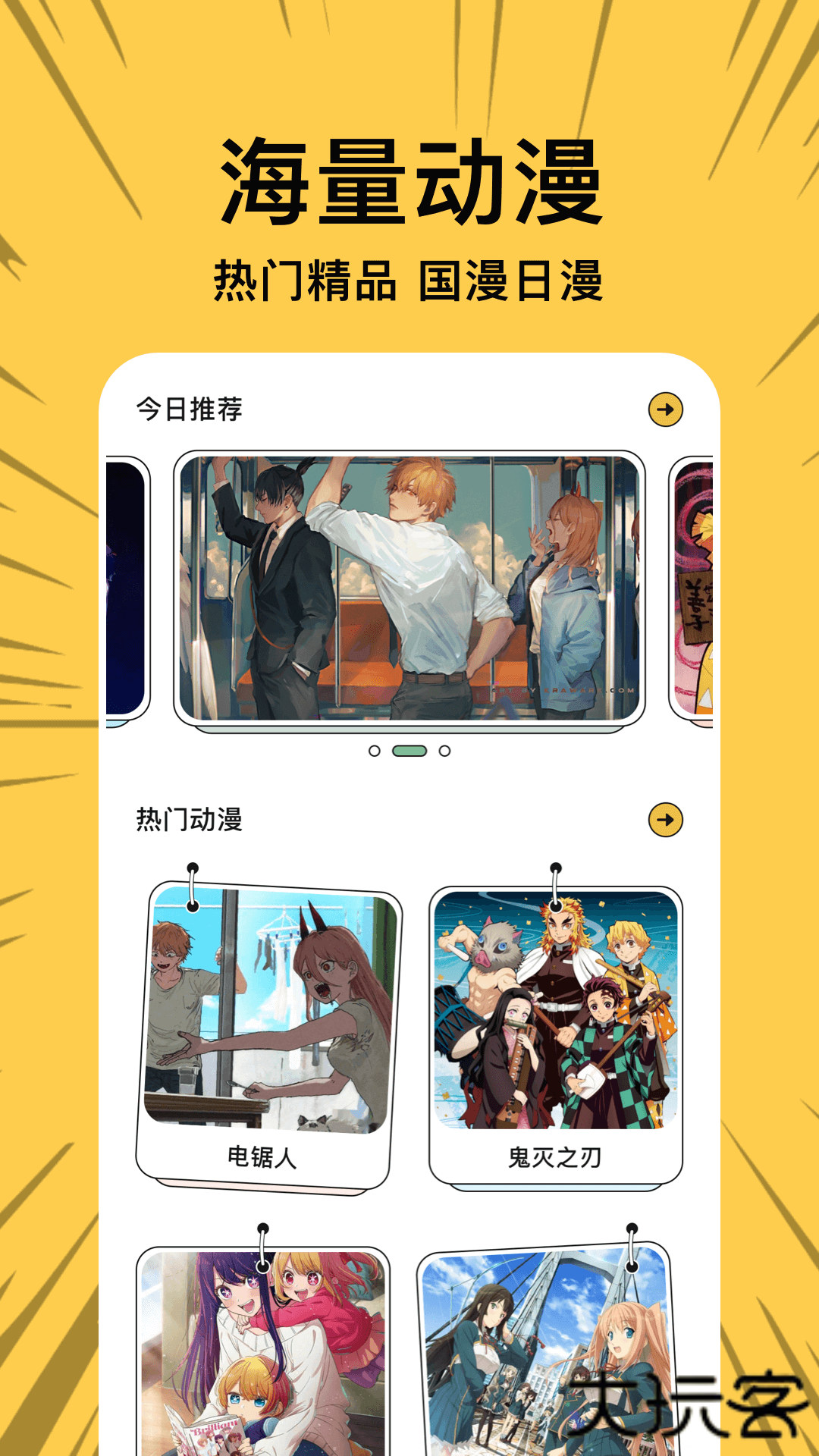 啵乐漫画最新版安卓版