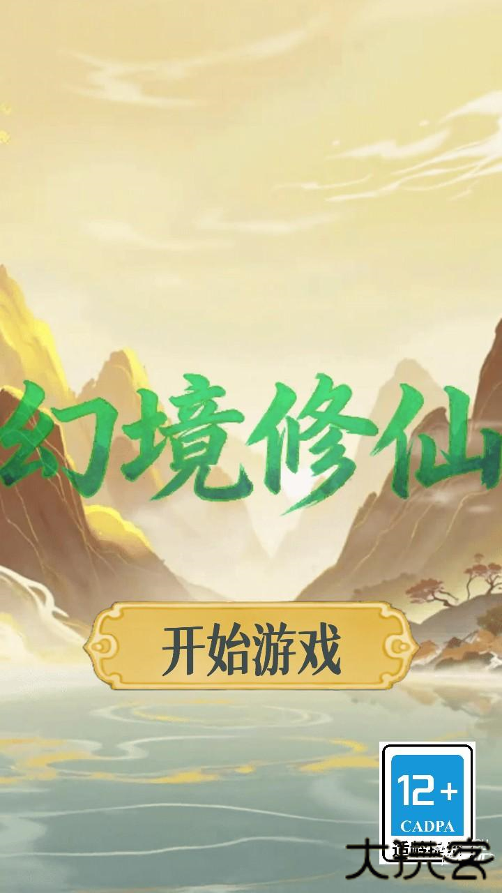 游戏玩法1