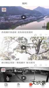 山西日报手机官方版客户端下载 v6.0.5安卓版