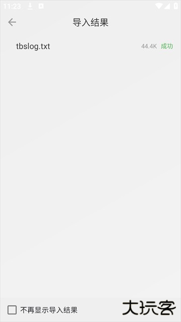 怎么导入书截图5