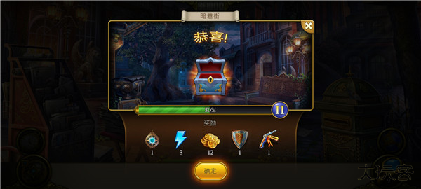 神秘之城寻物历险