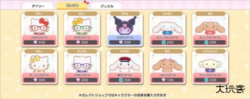 三丽鸥奇迹之赛6