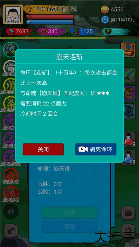 斗神大陆最新版下载