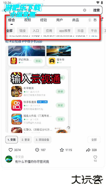 AI抖音官方正版下载手机版