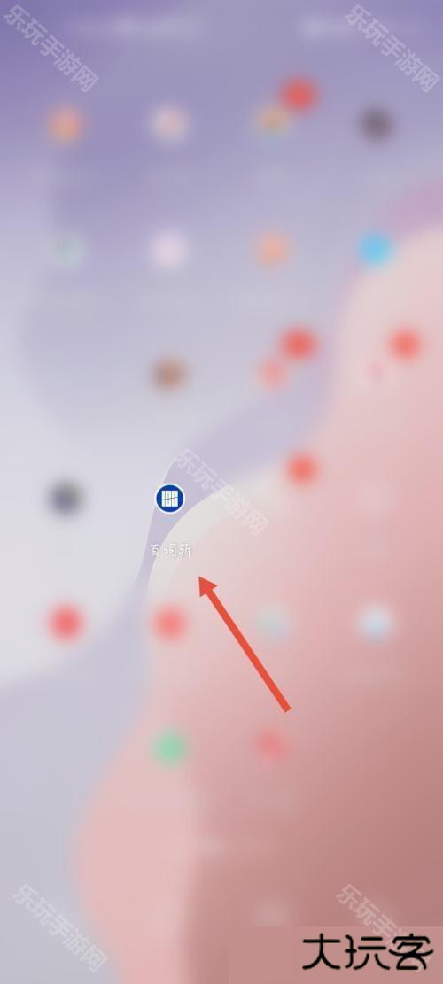 百词斩如何更换词书