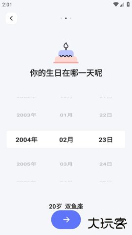 Lovekey免费版1.6.62026新版