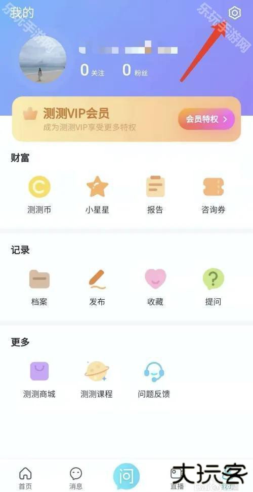 测测星座