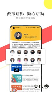 我要自学网最新手机版下载 v1.12.0安卓版