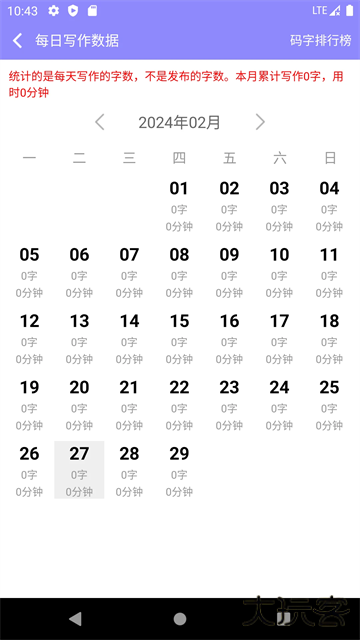 云吞小说免费下载