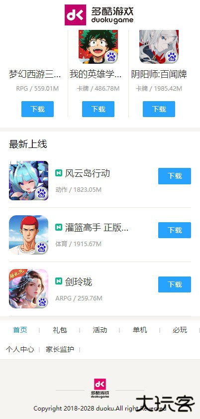 多酷游戏免费下载