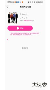 随身吉他谱app软件下载 v2.3.9安卓版
