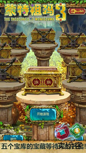 蒙特祖玛3免费版下载