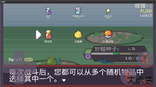 宝可梦肉鸽手机版最新版下载