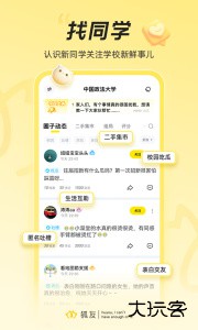 狐友app官方版下载 v6.17.0安卓版