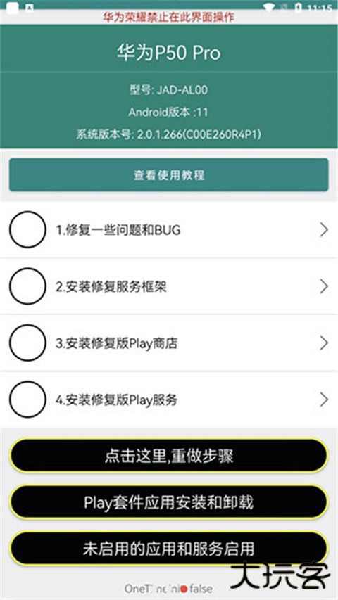 bishua666华谷套件免费下载