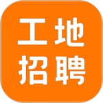 成都建筑工地招聘app下载 v7.9.1安卓版