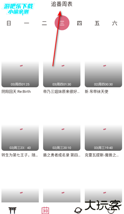 稀饭动漫官方正版App