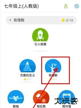 洋葱学园app最新版