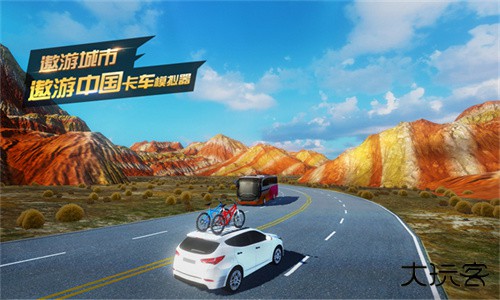 遨游中国模拟器