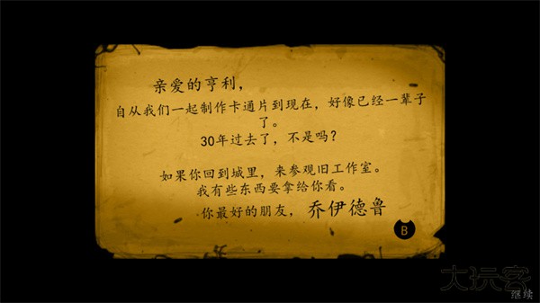 班迪与油印机最新版下载