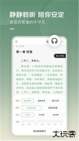 百度阅读免费版下载安装2026新版8.0.2.0手机版