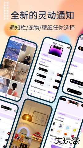 灵动通知鸟app1.7.8免费版