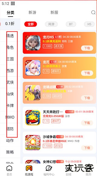 朋克手游免费下载