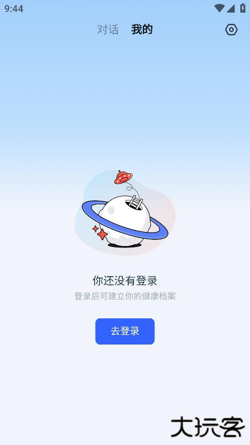 讯飞晓医安卓官方版